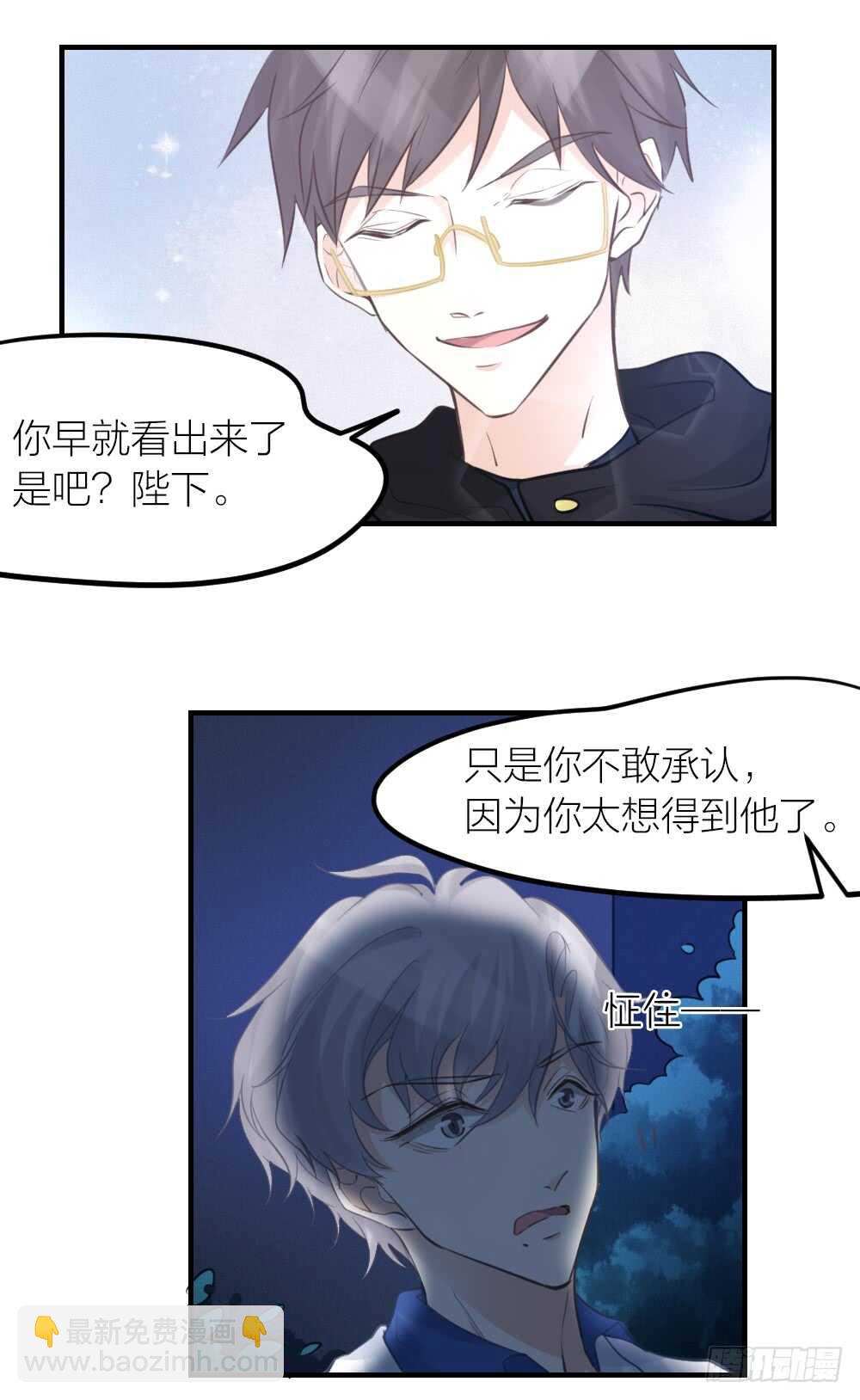 第31话 过去，现在（修）-第34话