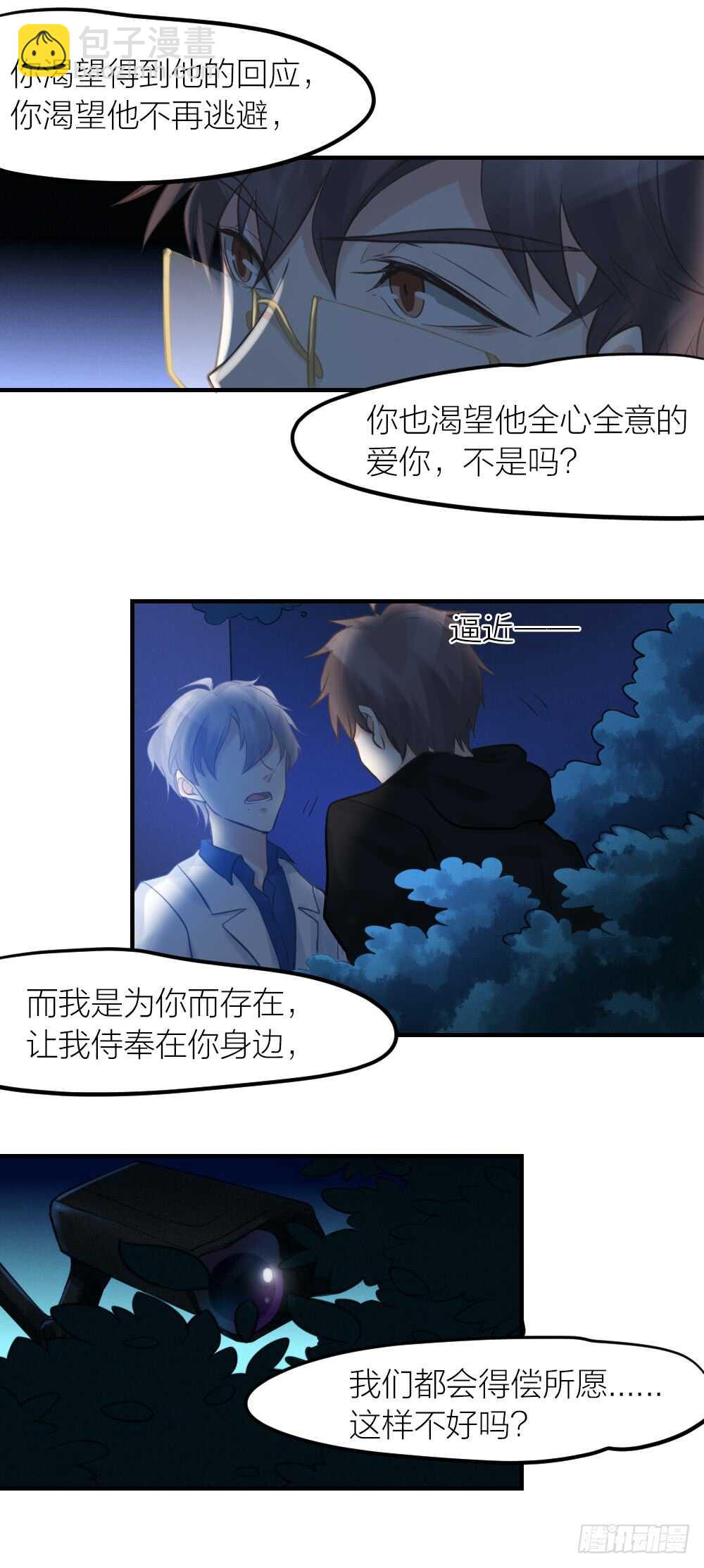 第31话 过去，现在（修）-第34话