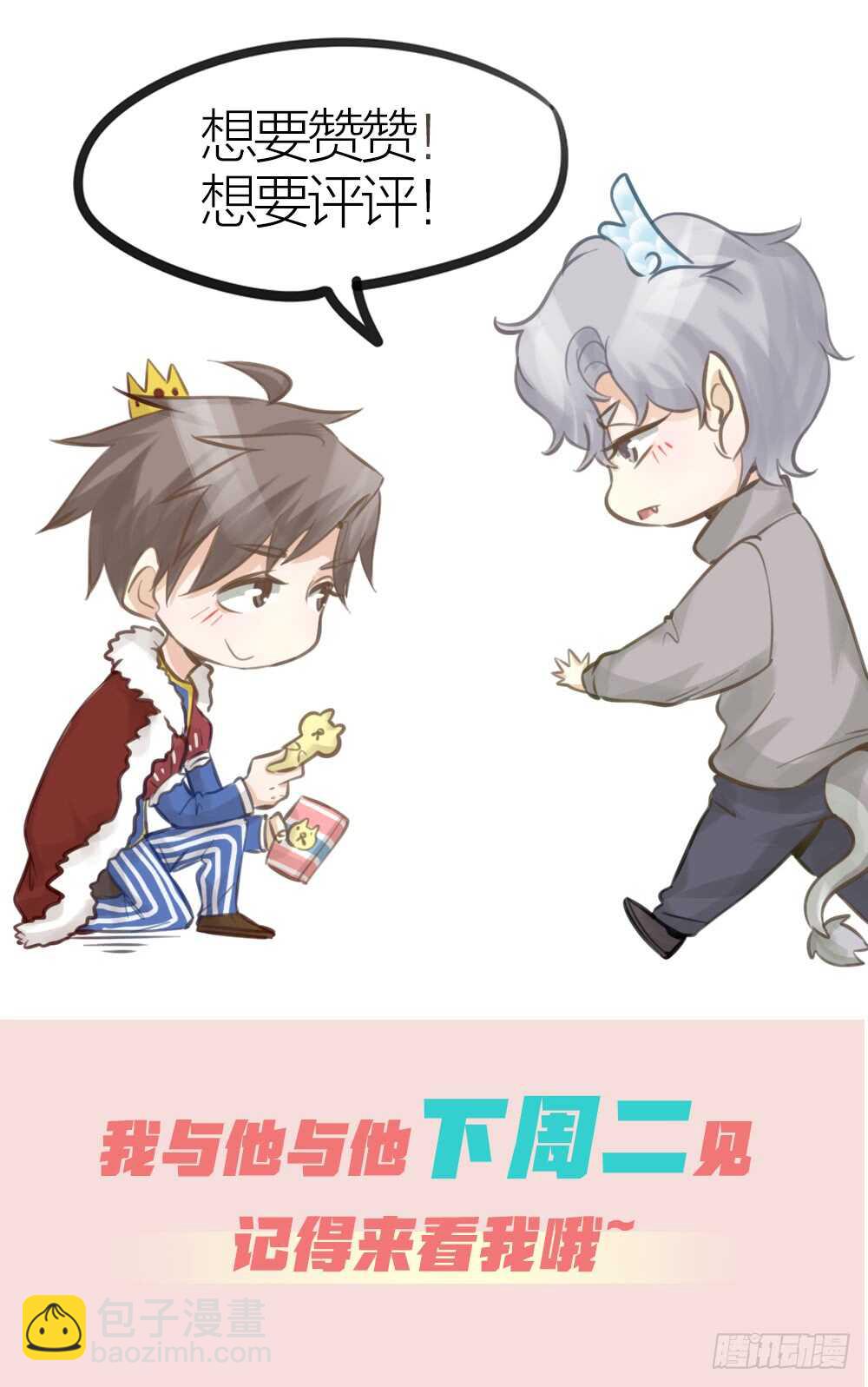 第31话 过去，现在（修）-第34话