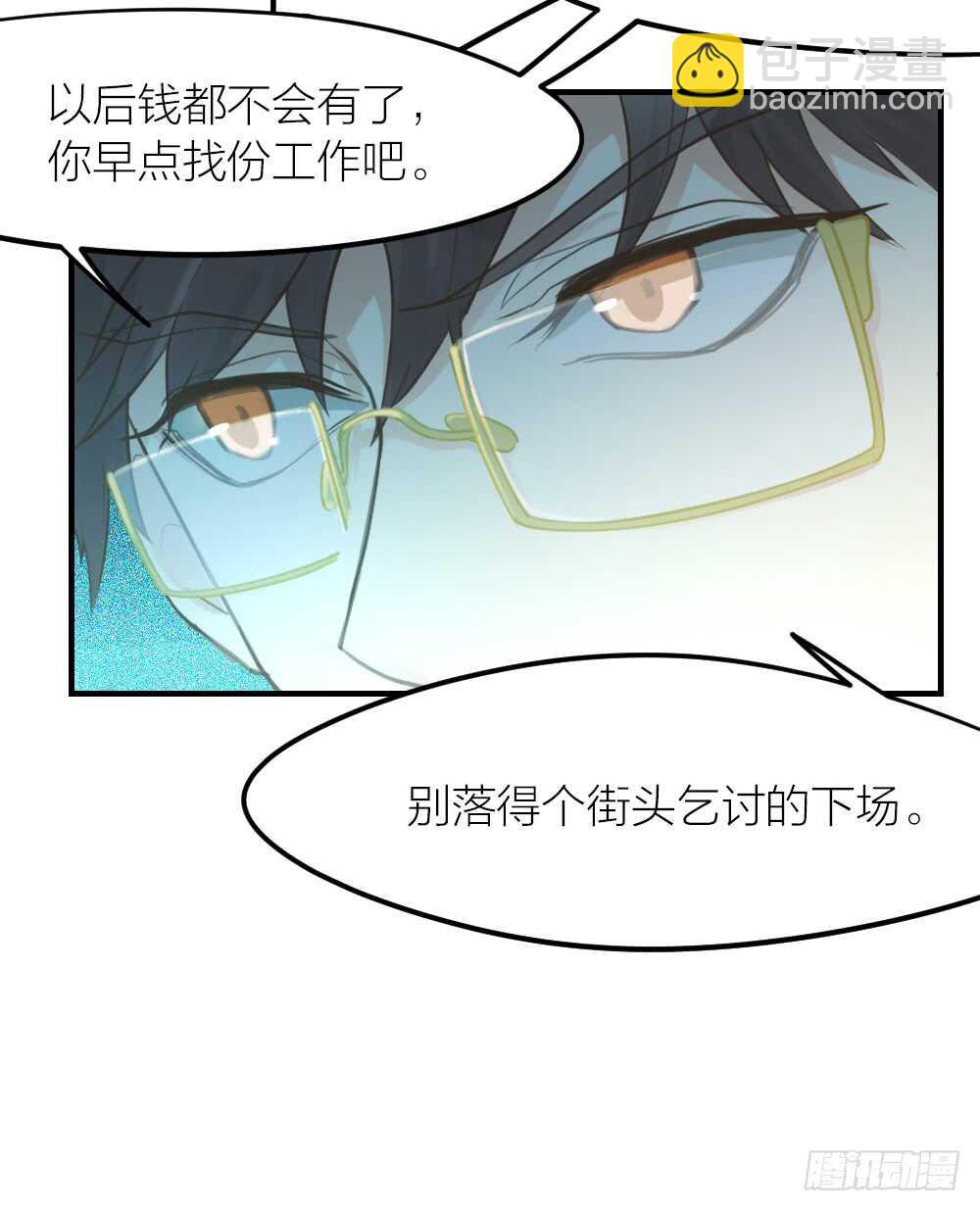 32 你只是个胆小的天才-第36话