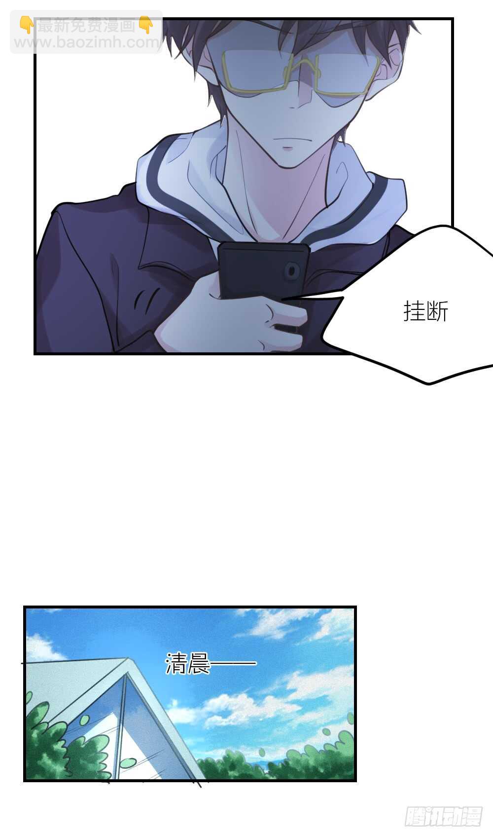 32 你只是个胆小的天才-第36话