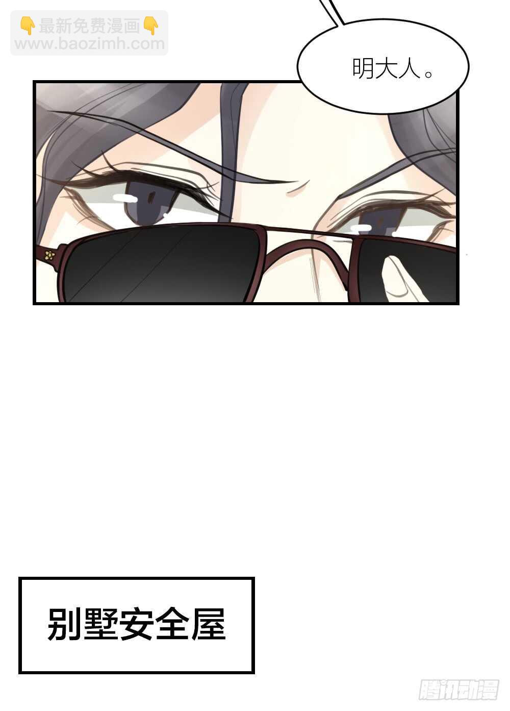 32 你只是个胆小的天才-第36话