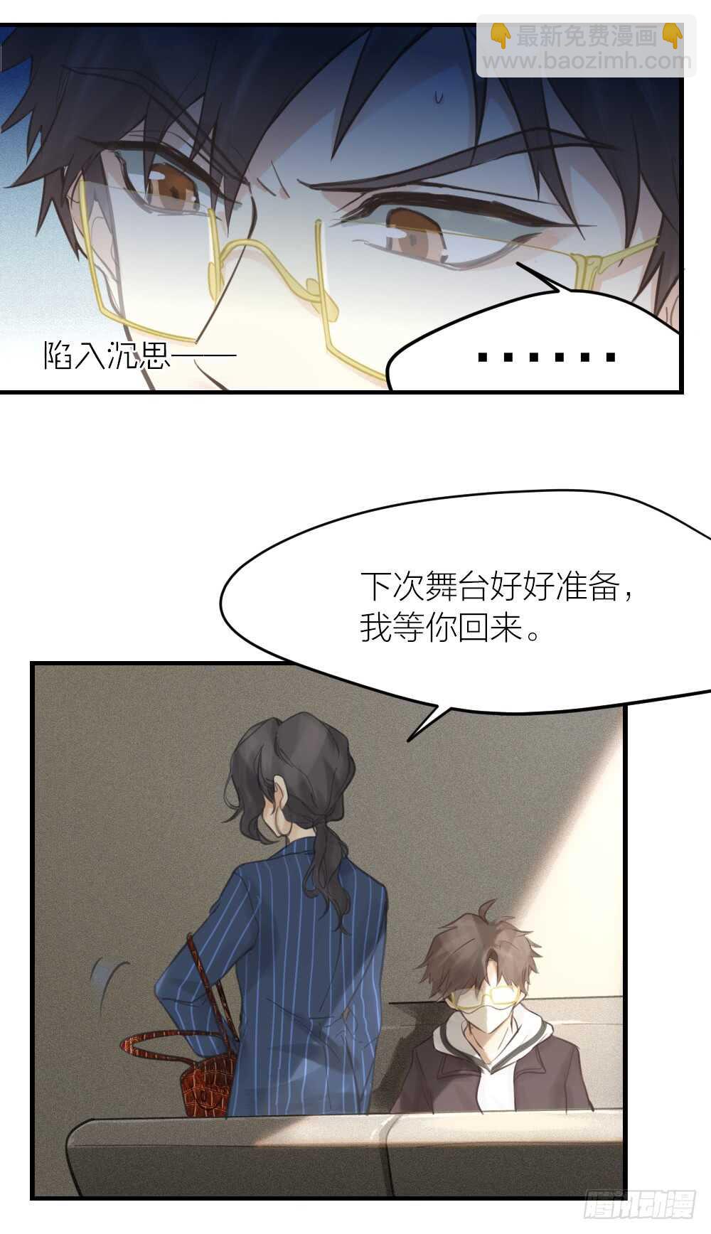 32 你只是个胆小的天才-第36话