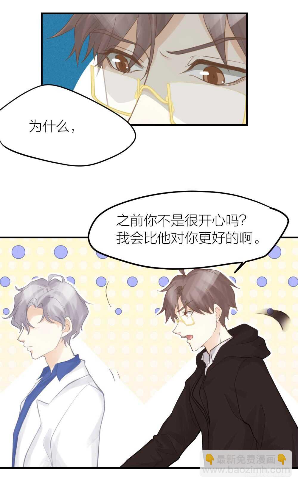 32 你只是个胆小的天才-第36话