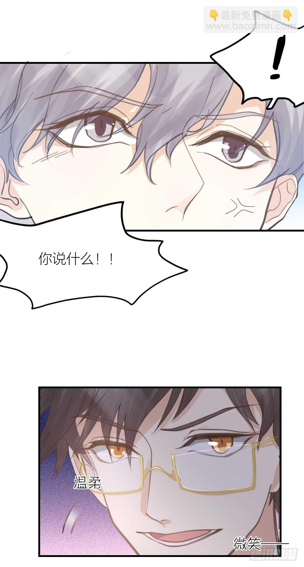 32 你只是个胆小的天才-第36话