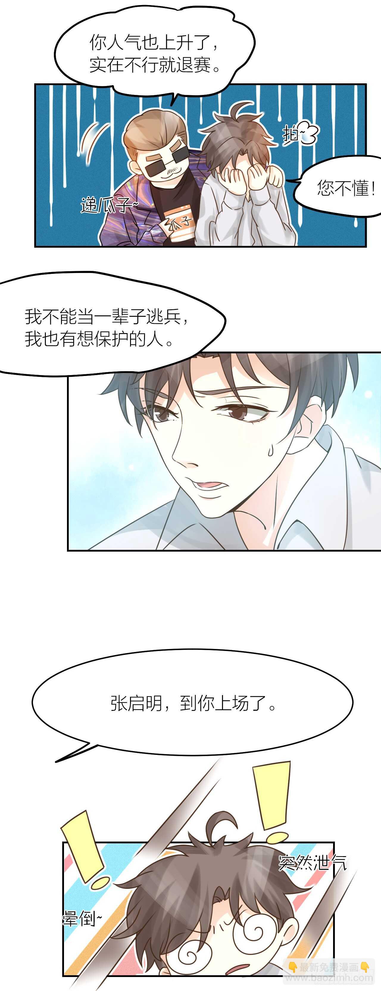 第34话 于你微微之光-第38话