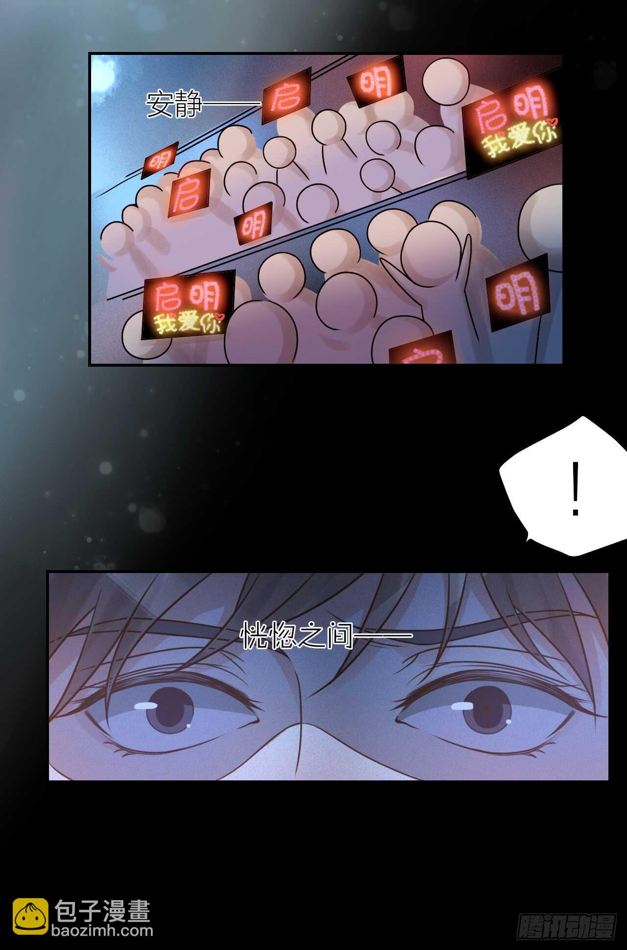 第34话 于你微微之光-第38话