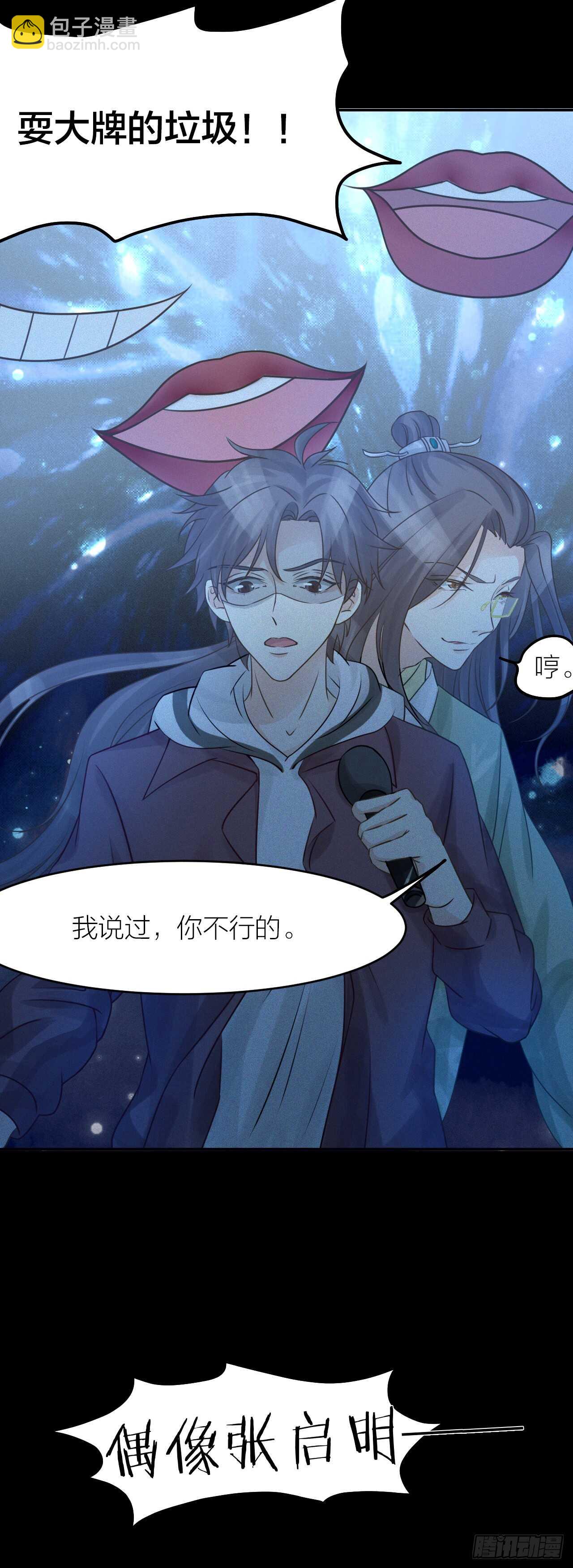 第34话 于你微微之光-第38话