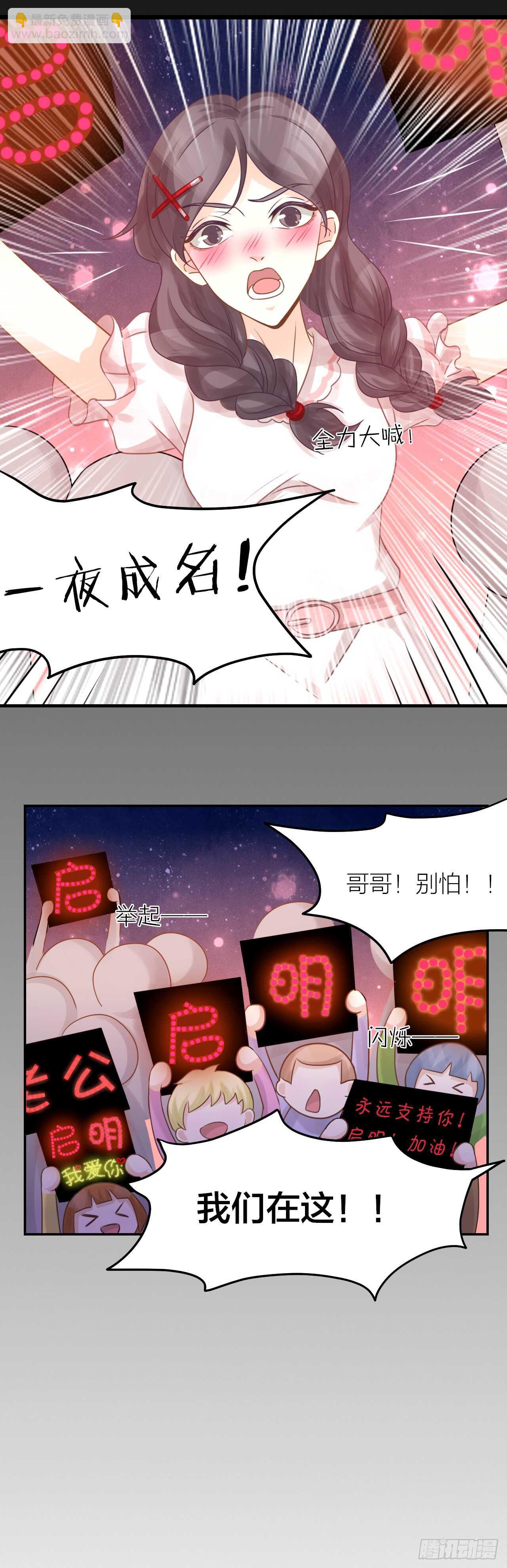 第34话 于你微微之光-第38话