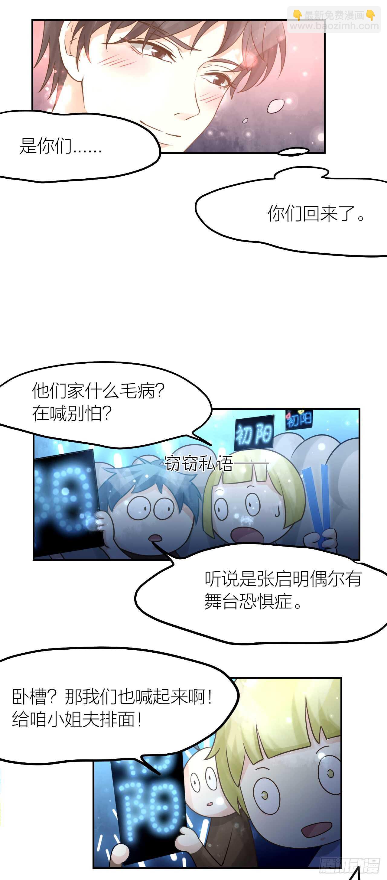 第34话 于你微微之光-第38话