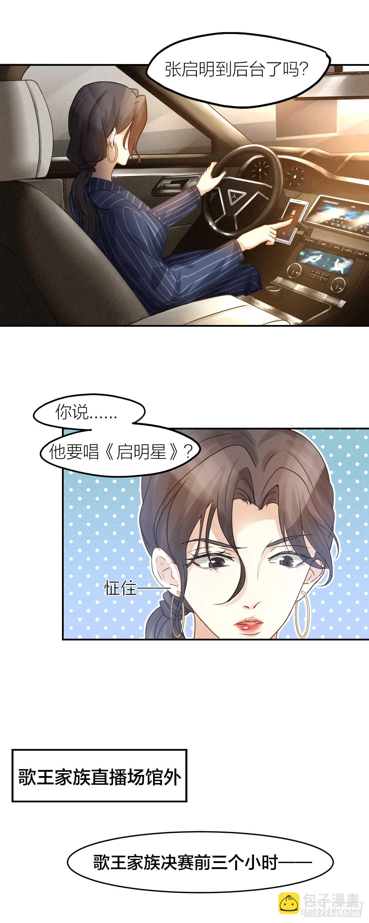 第34话 于你微微之光-第38话