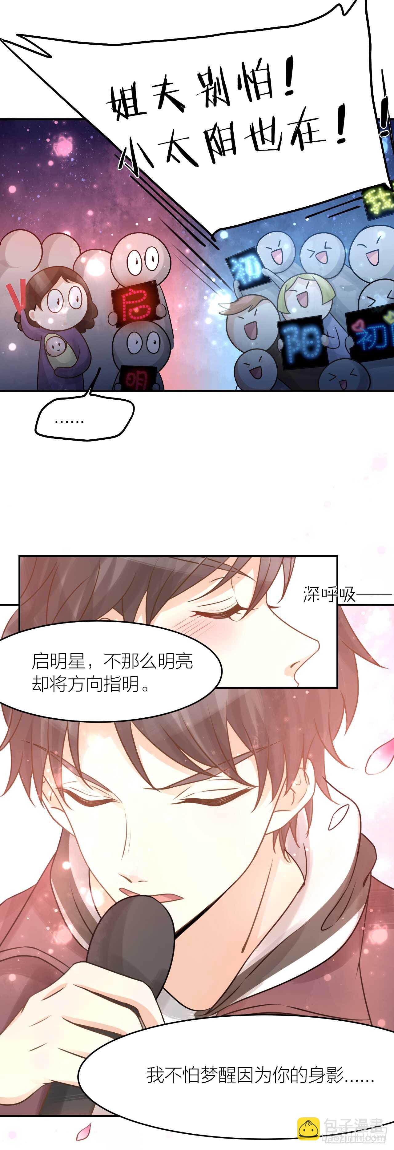 第34话 于你微微之光-第38话