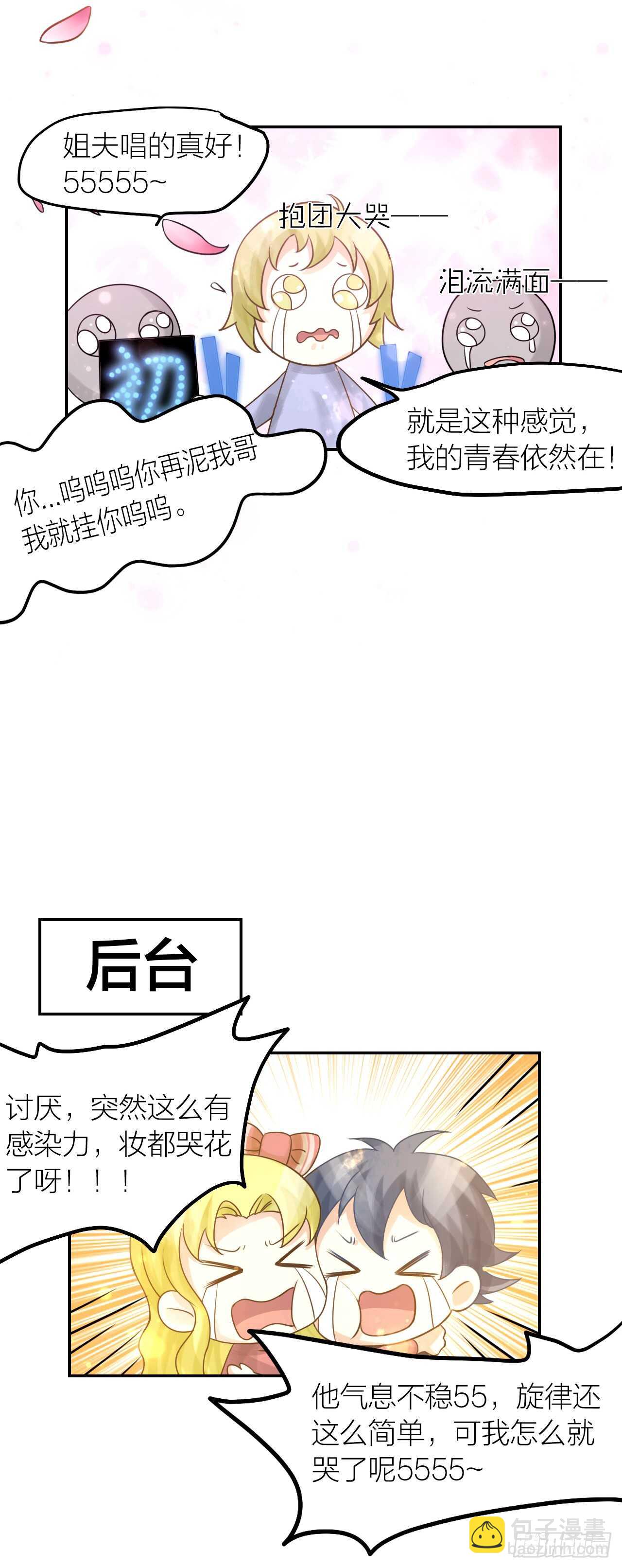 第34话 于你微微之光-第38话