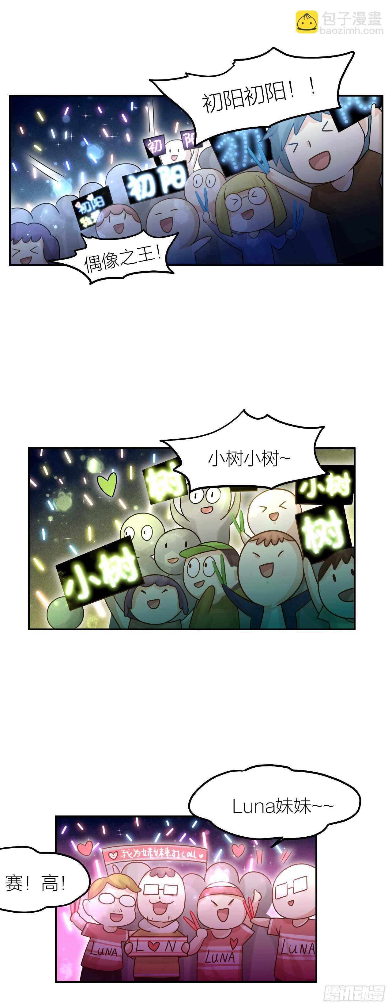 第34话 于你微微之光-第38话