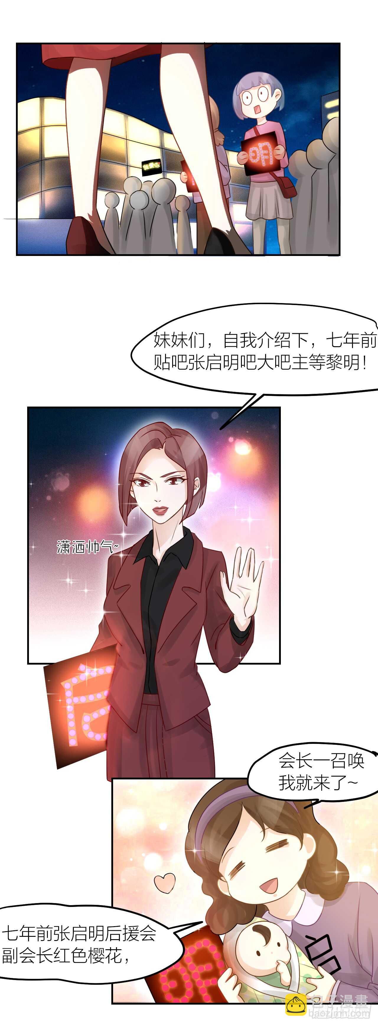 第34话 于你微微之光-第38话