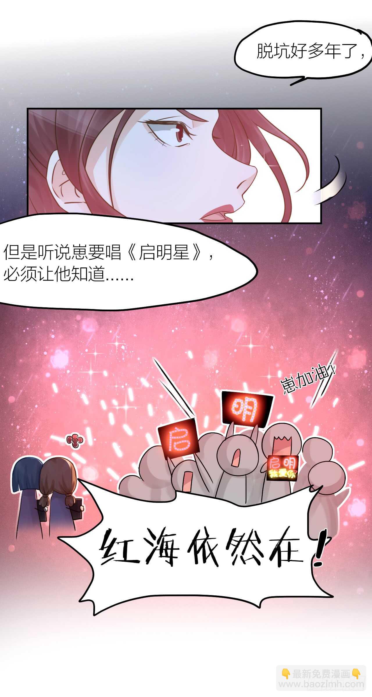 第34话 于你微微之光-第38话