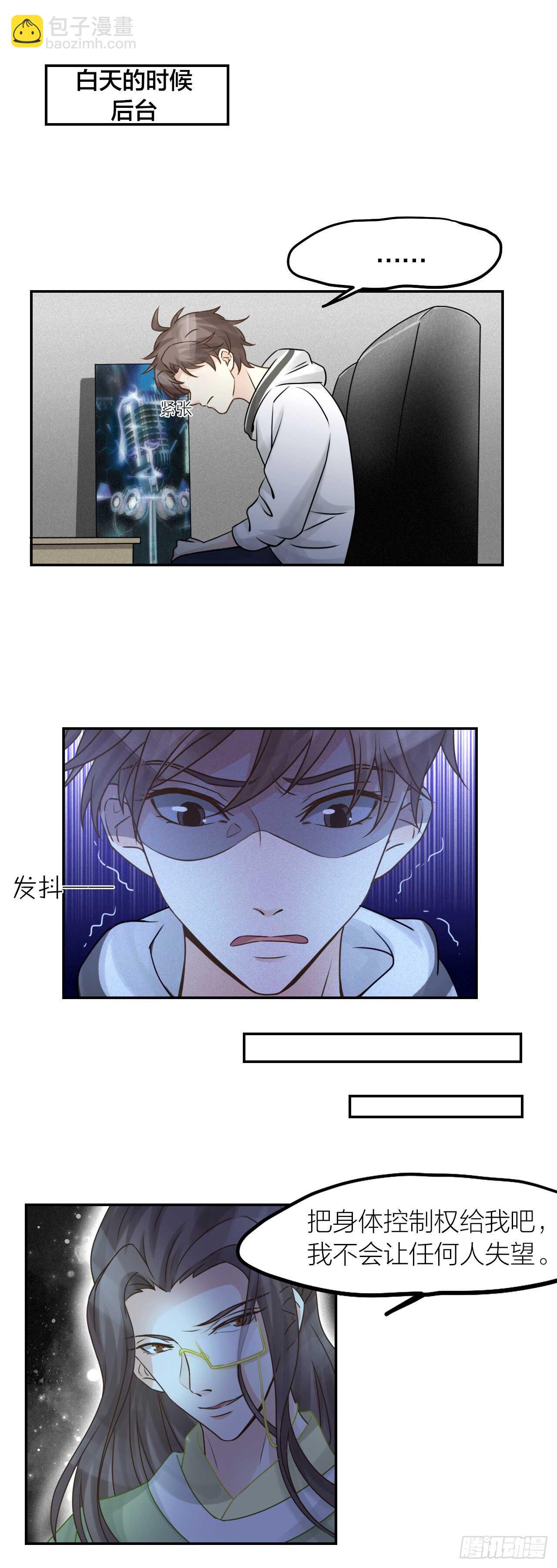 第34话 于你微微之光-第38话