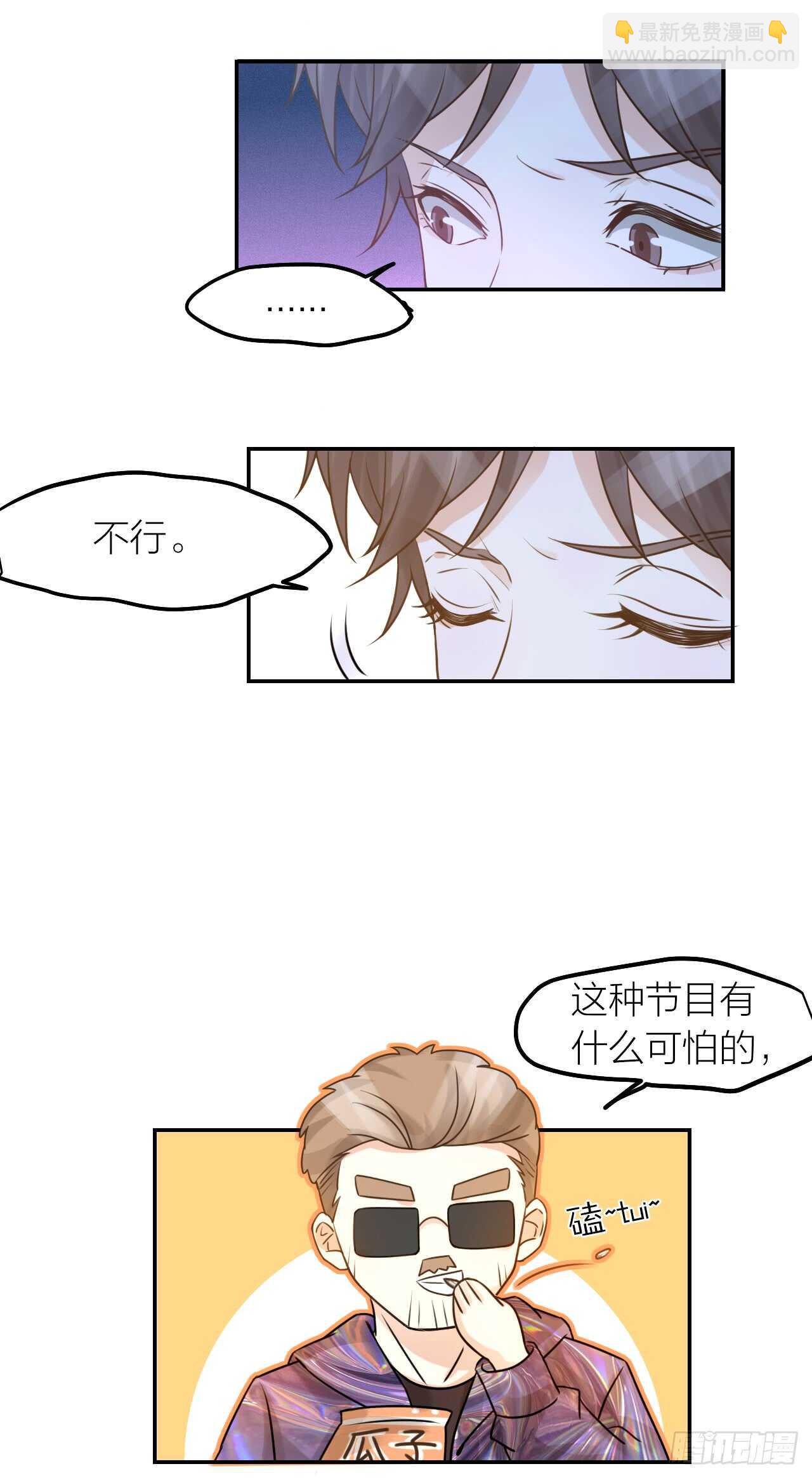 第34话 于你微微之光-第38话