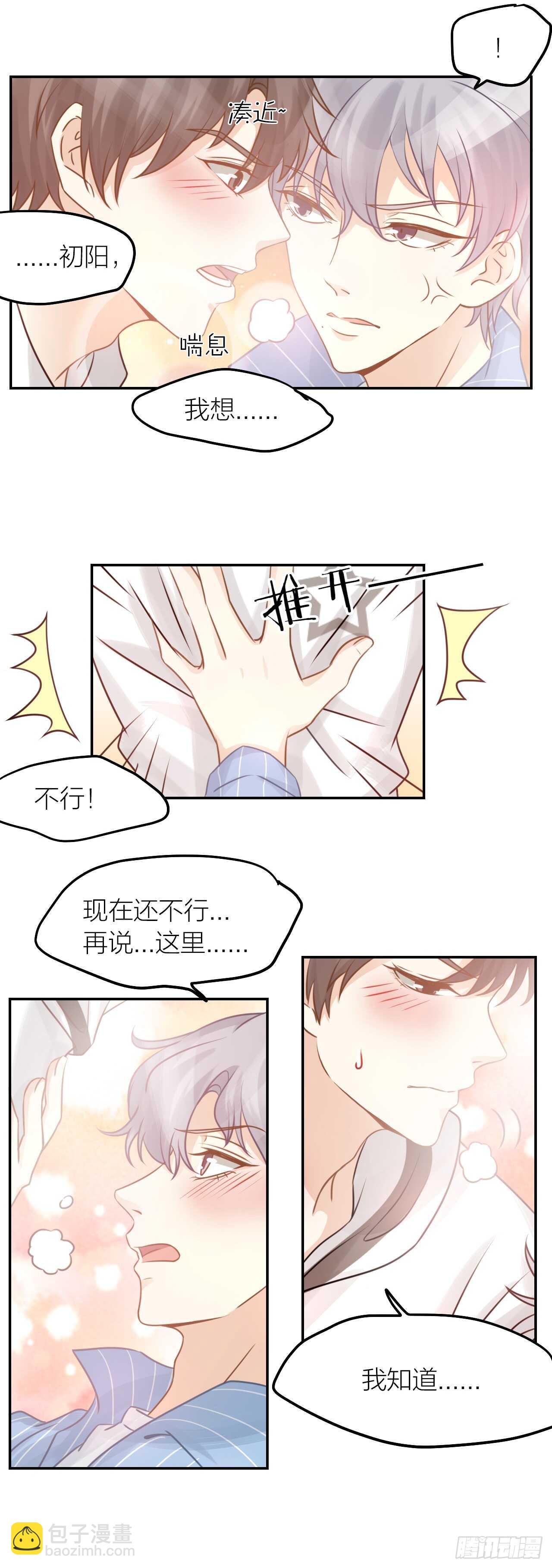 第36话 他消失了吗？-第40话