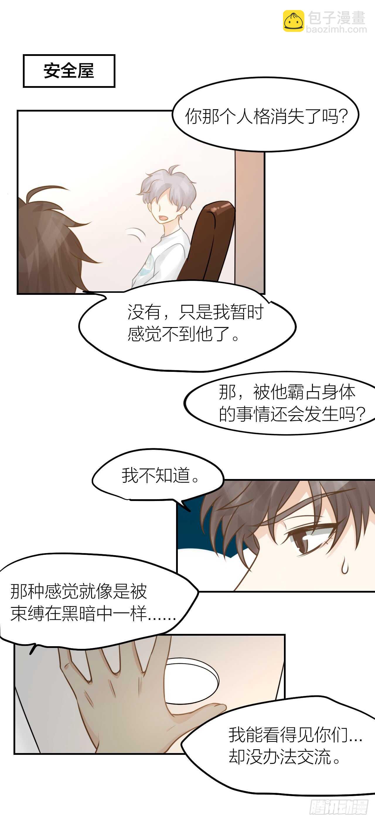 第36话 他消失了吗？-第40话