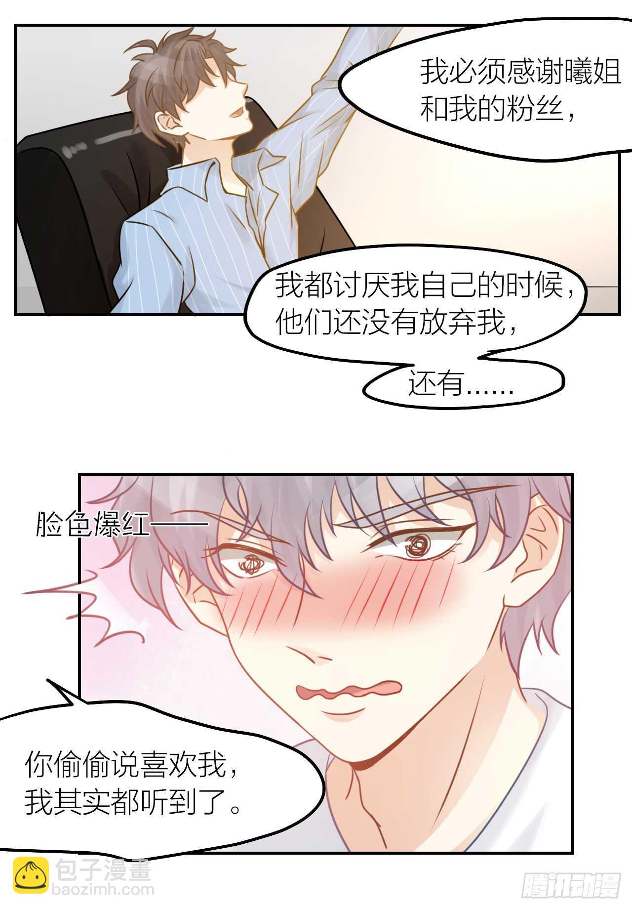 第36话 他消失了吗？-第40话