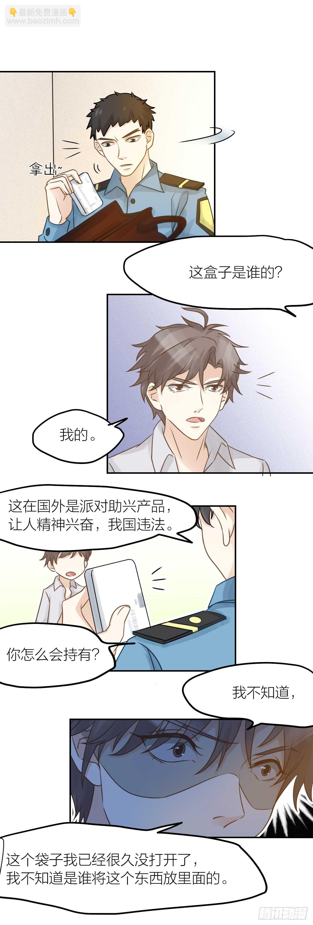 第36话 他消失了吗？-第40话