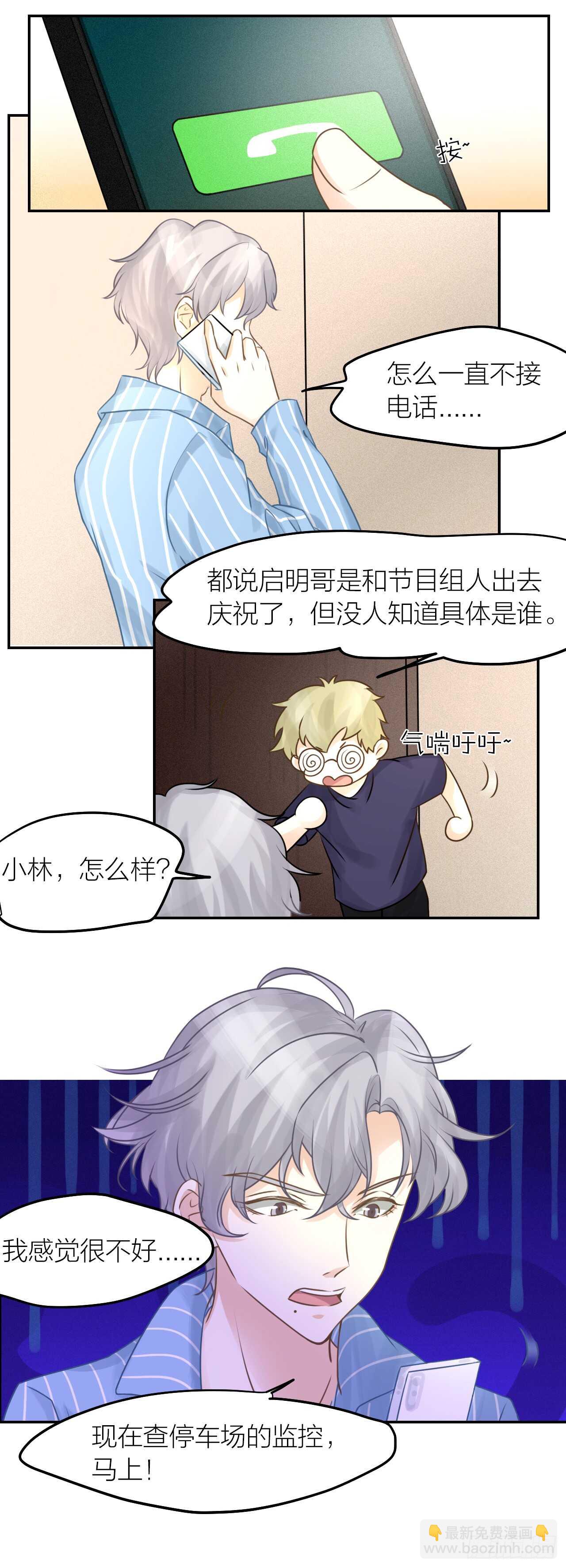 第36话 他消失了吗？-第40话