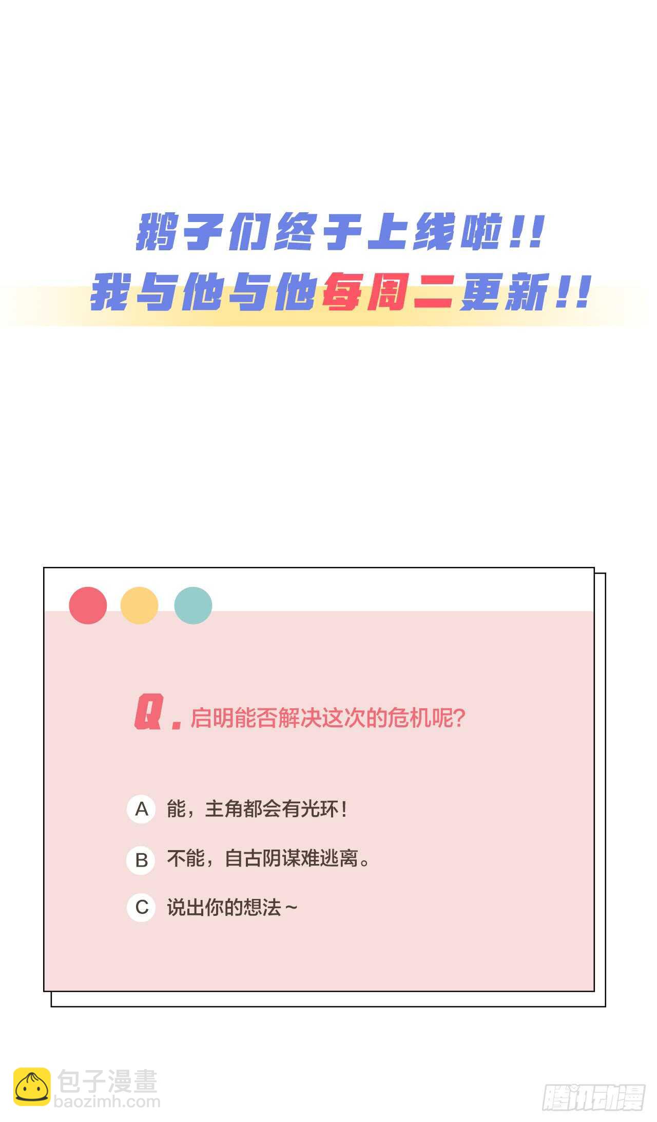 第36话 他消失了吗？-第40话