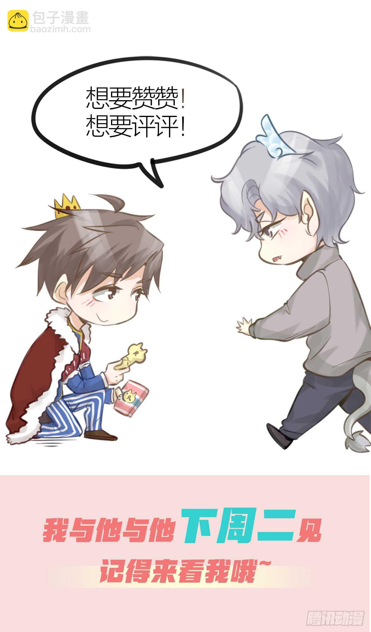 第36话 他消失了吗？-第40话