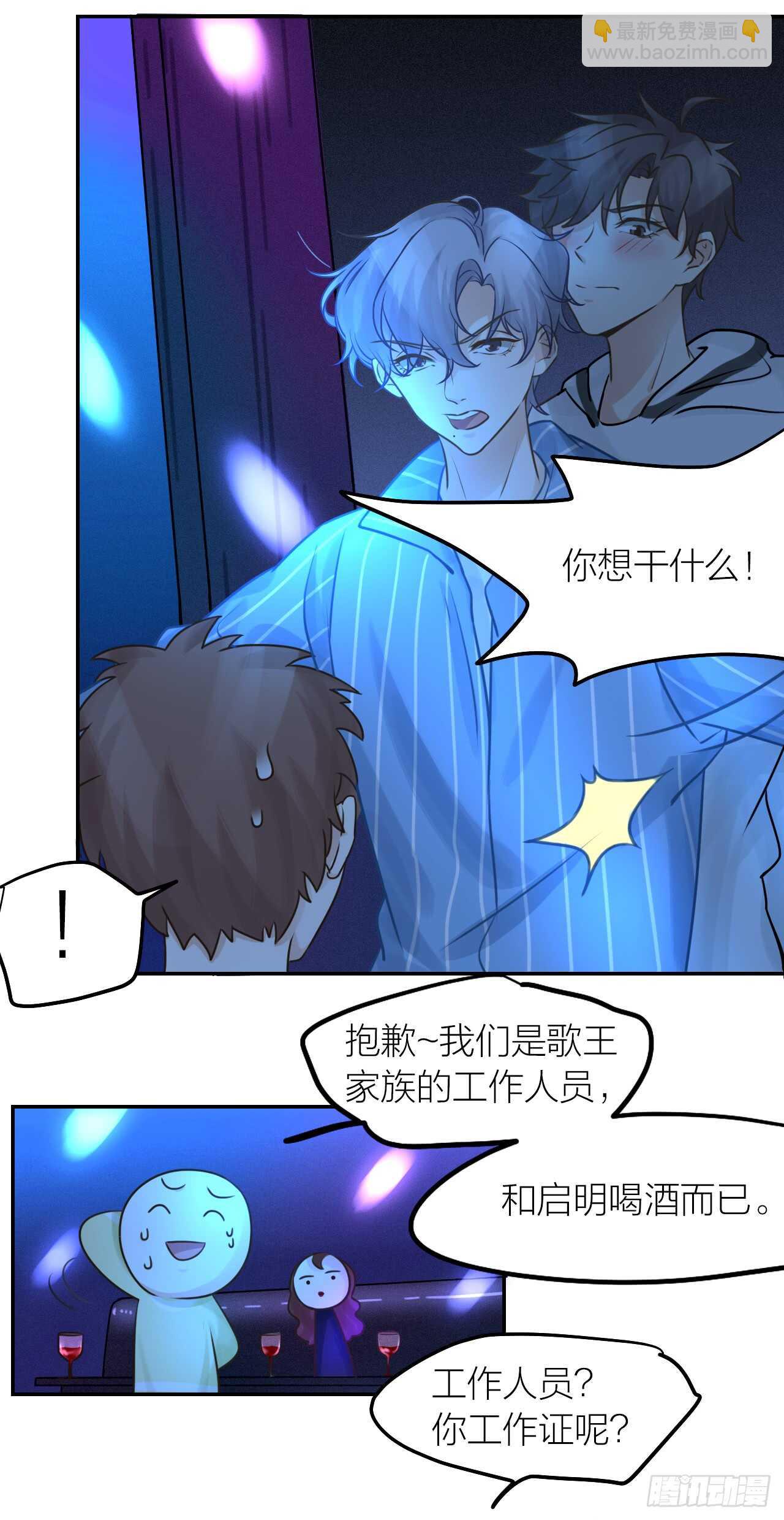 第36话 他消失了吗？-第40话