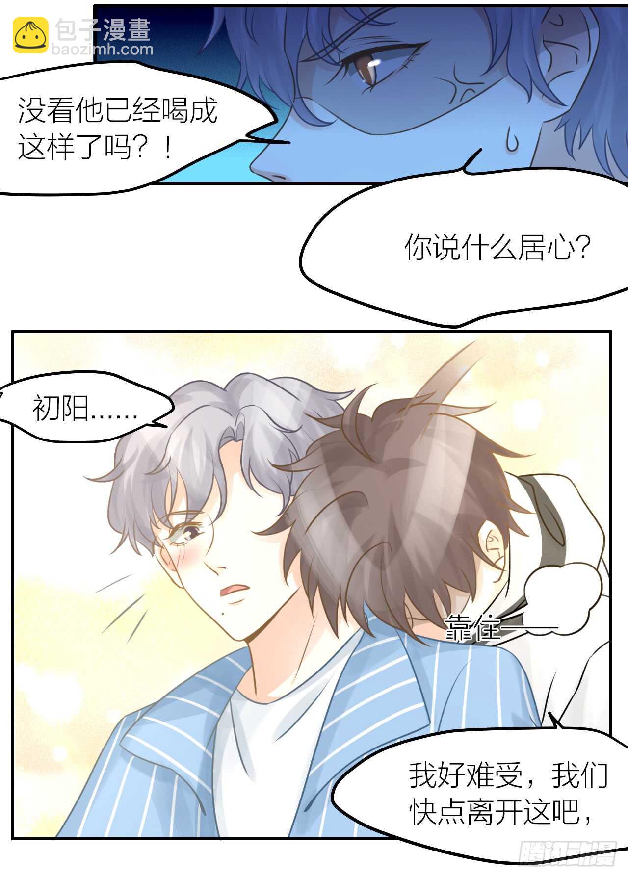 第36话 他消失了吗？-第40话