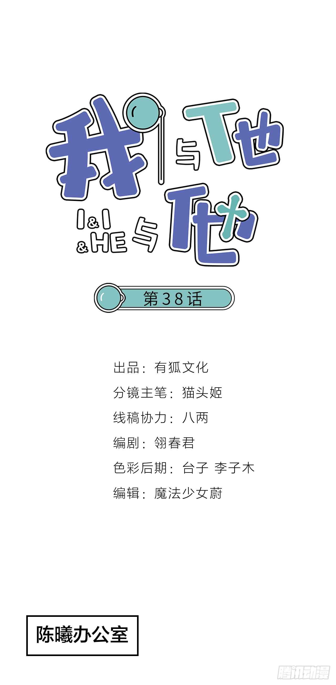 第38话 恶魔乐队-第42话