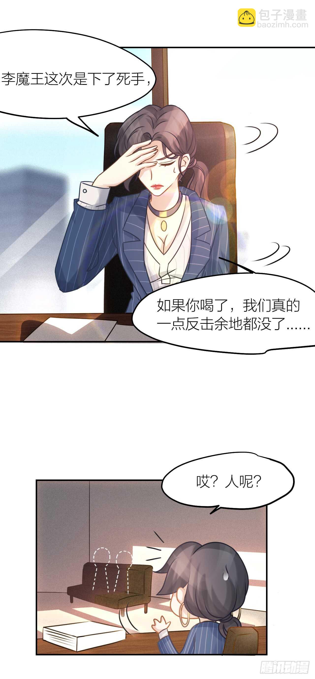 第38话 恶魔乐队-第42话