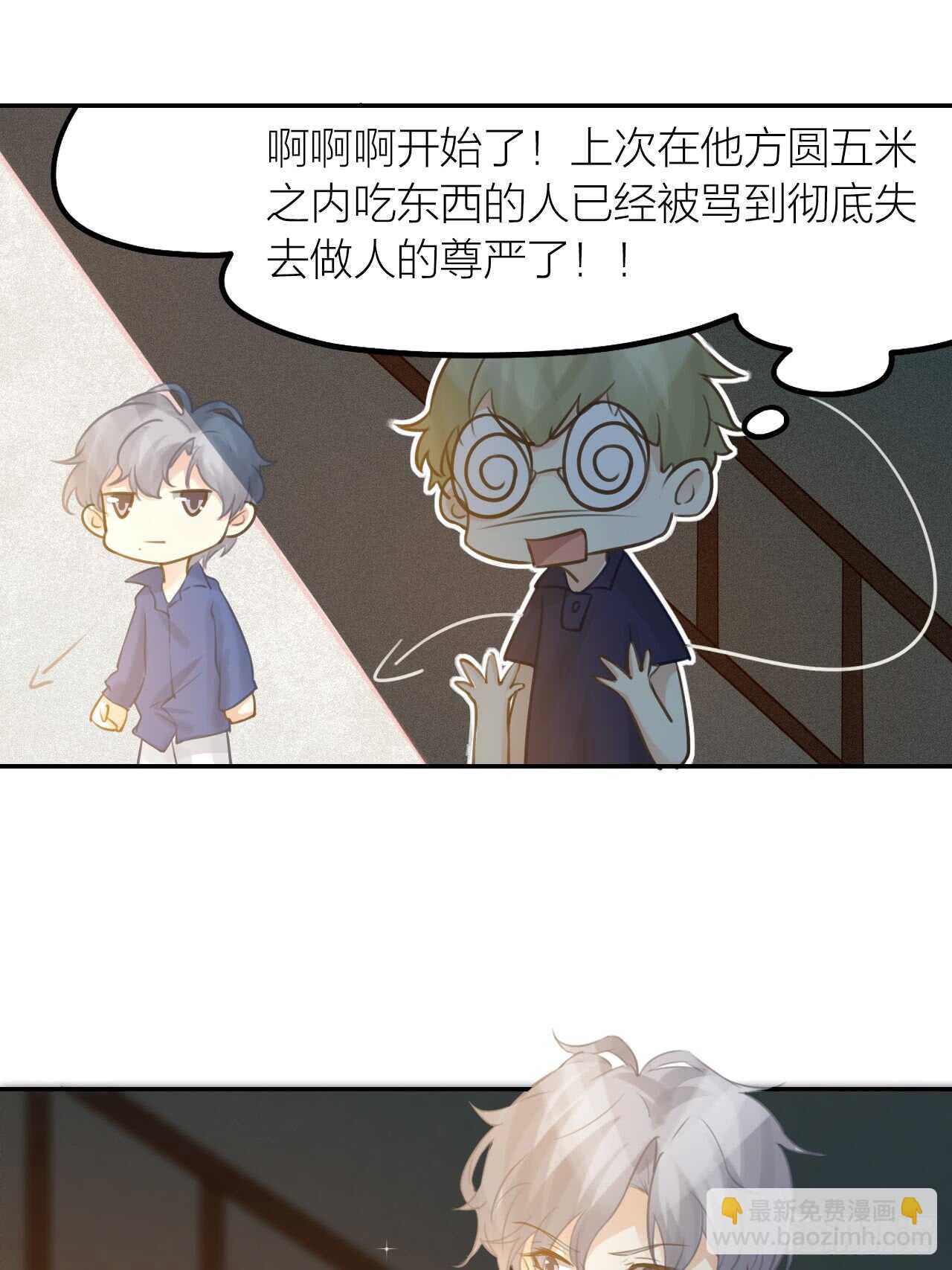 第40话 在外面要省一点！-第44话