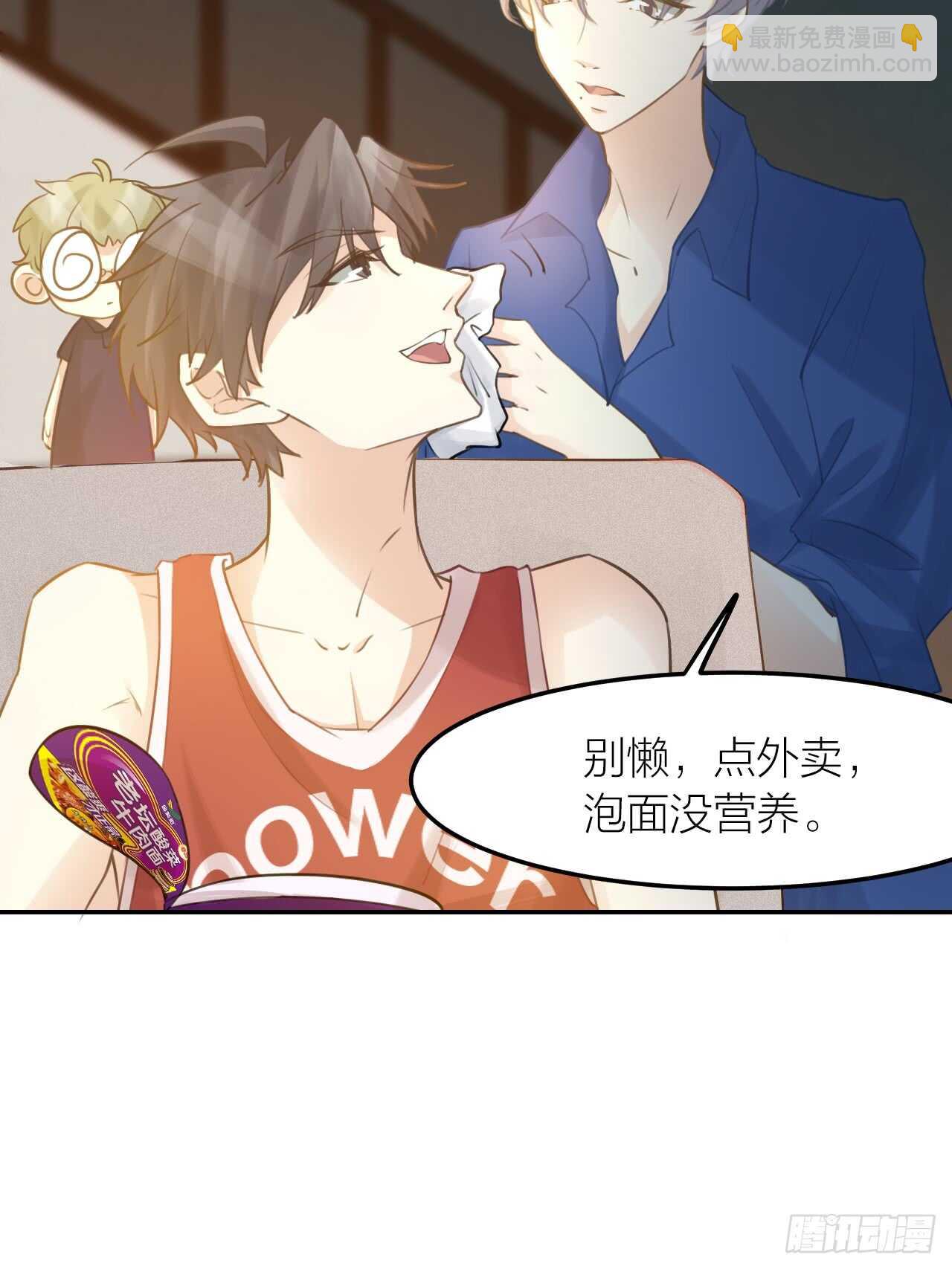 第40话 在外面要省一点！-第44话