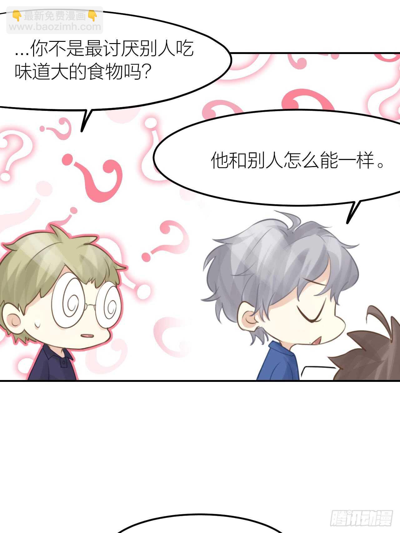 第40话 在外面要省一点！-第44话