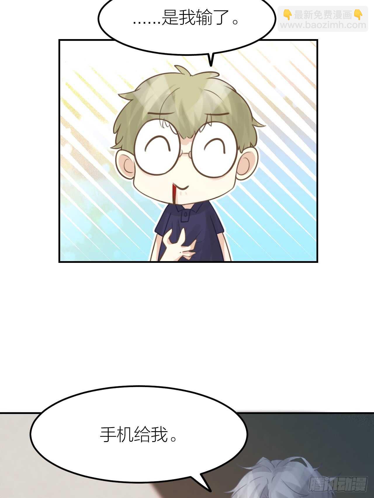 第40话 在外面要省一点！-第44话