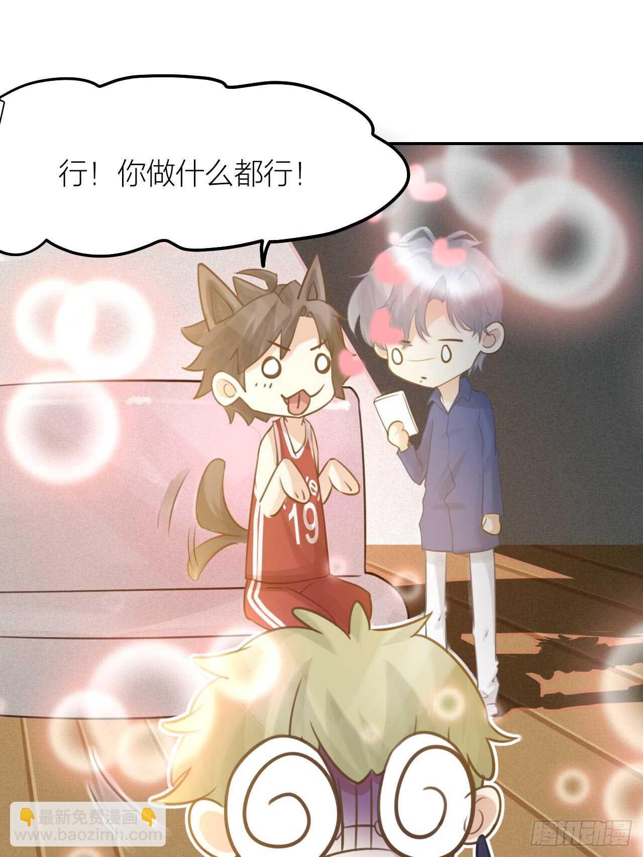 第40话 在外面要省一点！-第44话