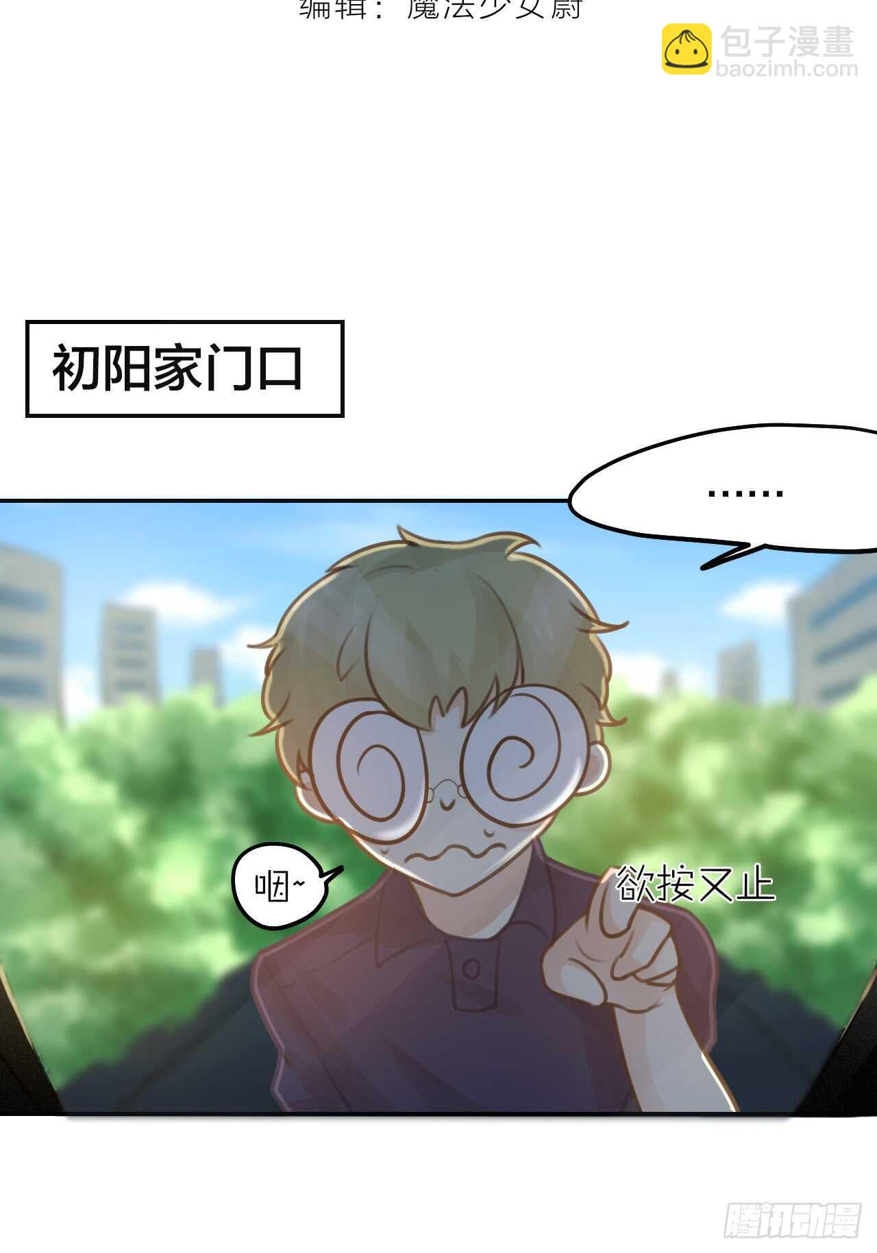 第40话 在外面要省一点！-第44话