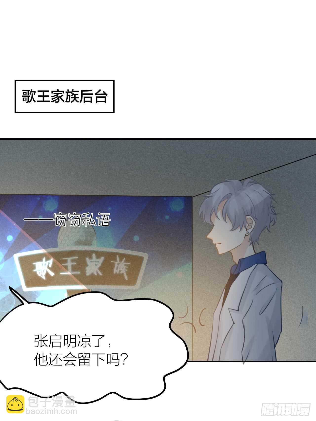 第40话 在外面要省一点！-第44话