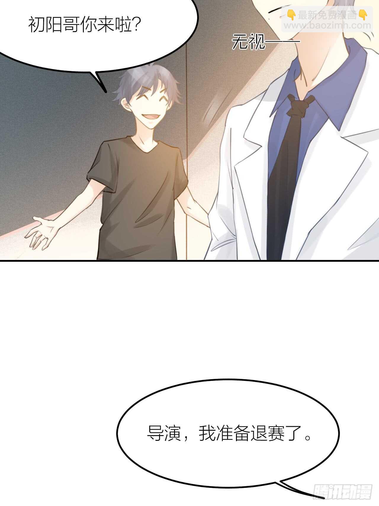 第40话 在外面要省一点！-第44话