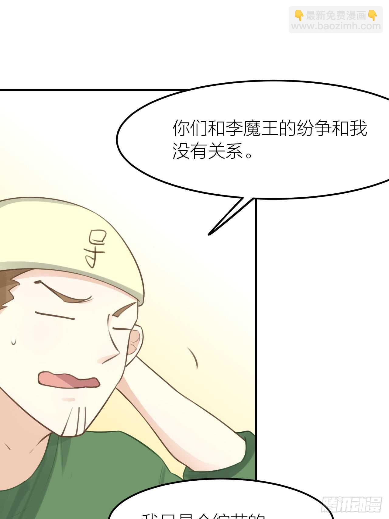 第40话 在外面要省一点！-第44话