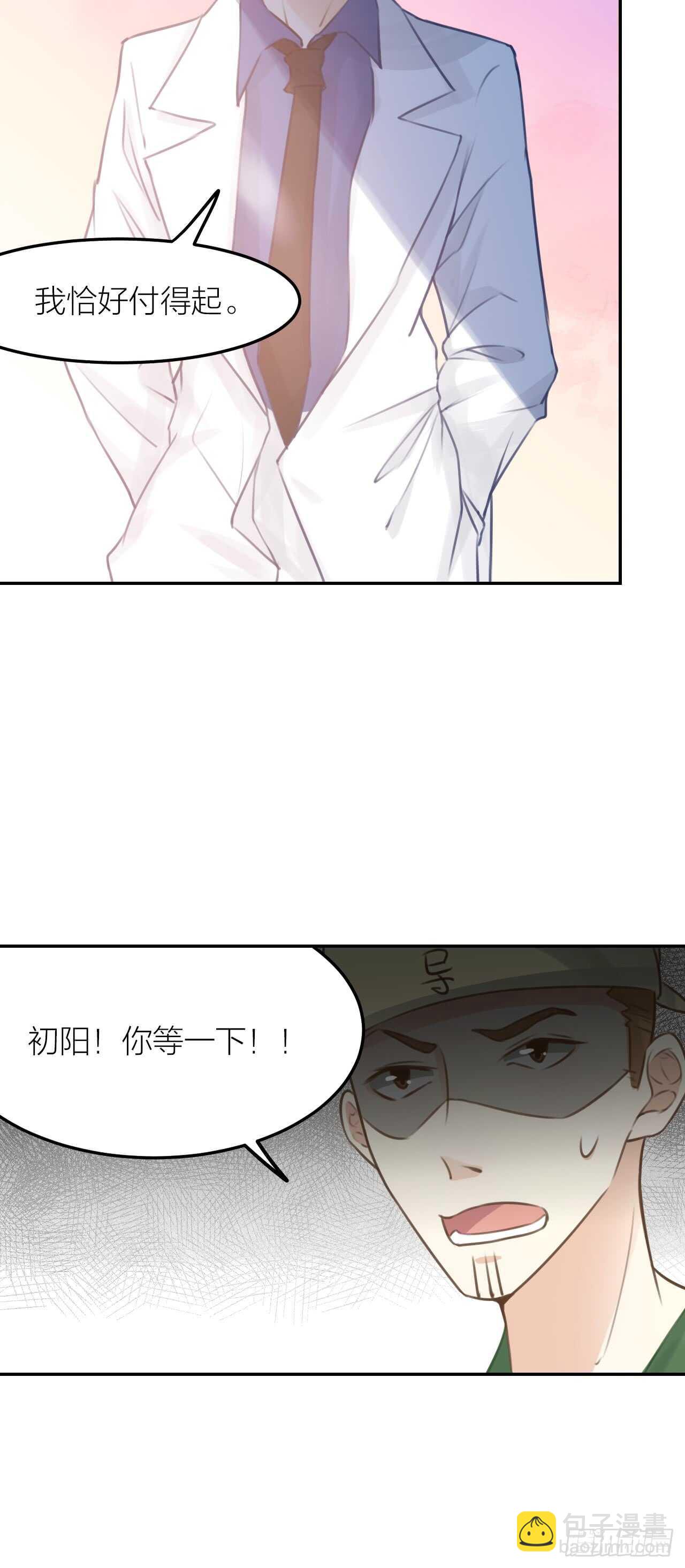 第40话 在外面要省一点！-第44话