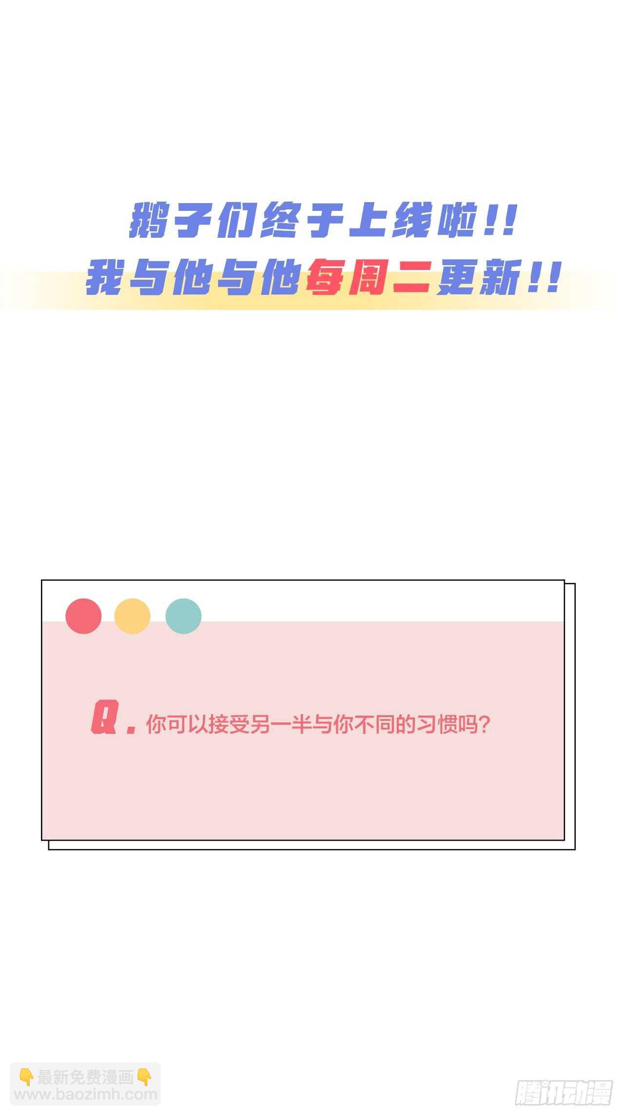 第40话 在外面要省一点！-第44话