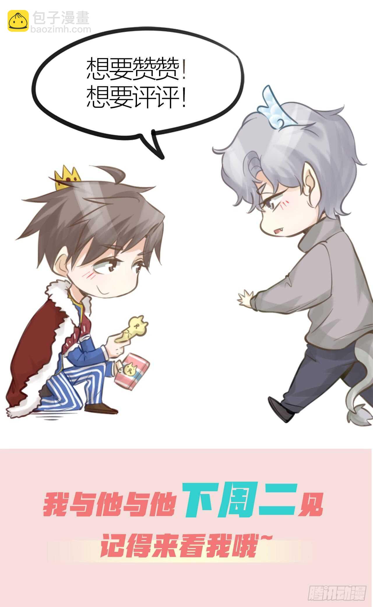 第40话 在外面要省一点！-第44话