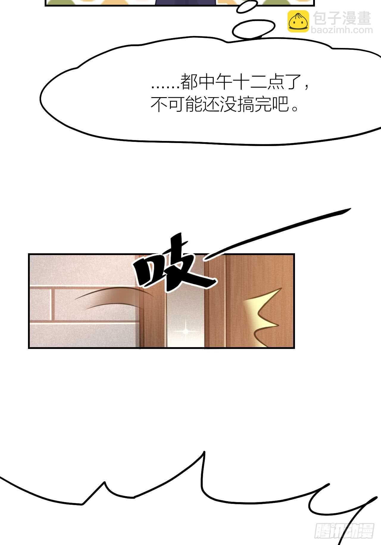 第40话 在外面要省一点！-第44话