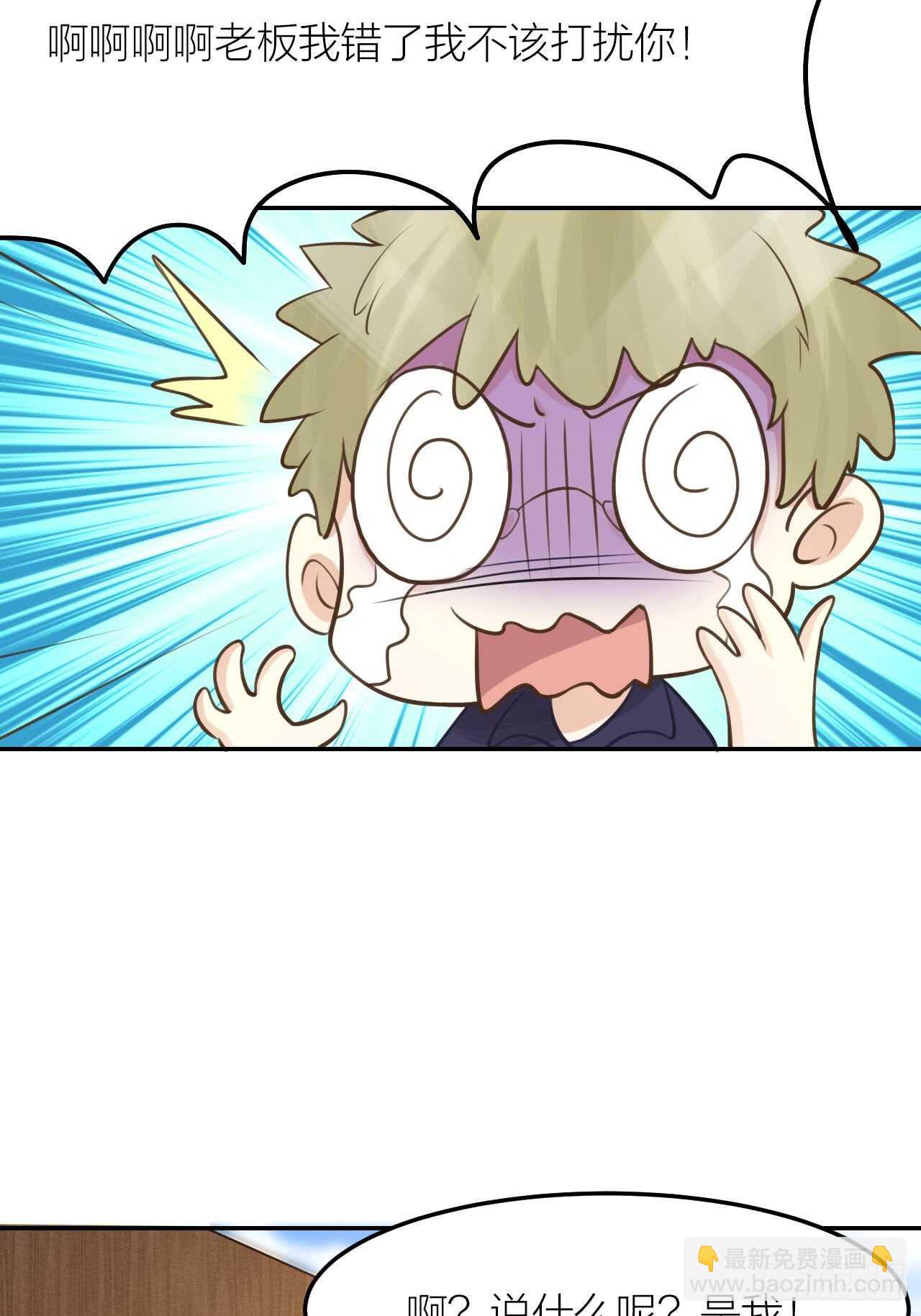 第40话 在外面要省一点！-第44话