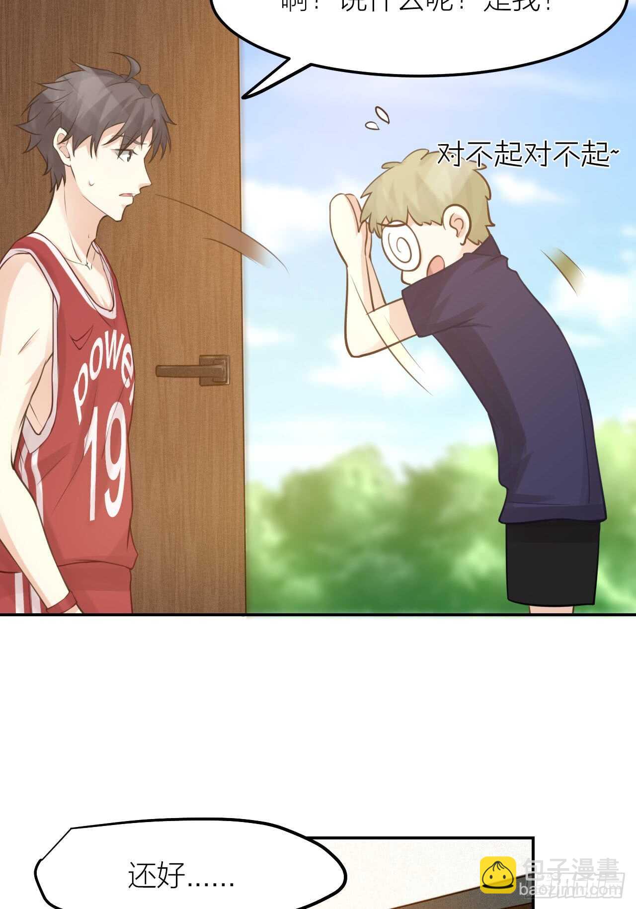 第40话 在外面要省一点！-第44话