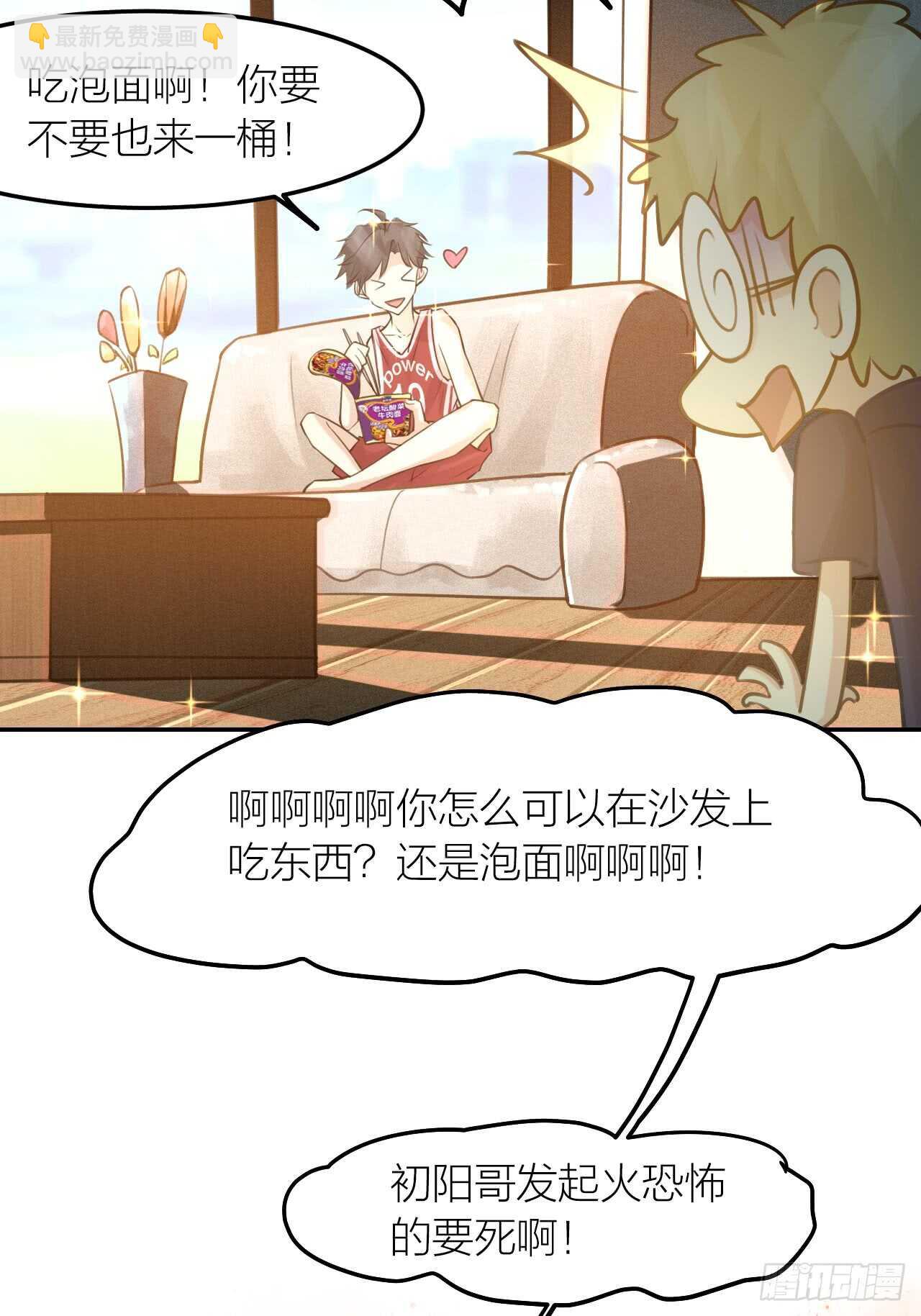 第40话 在外面要省一点！-第44话