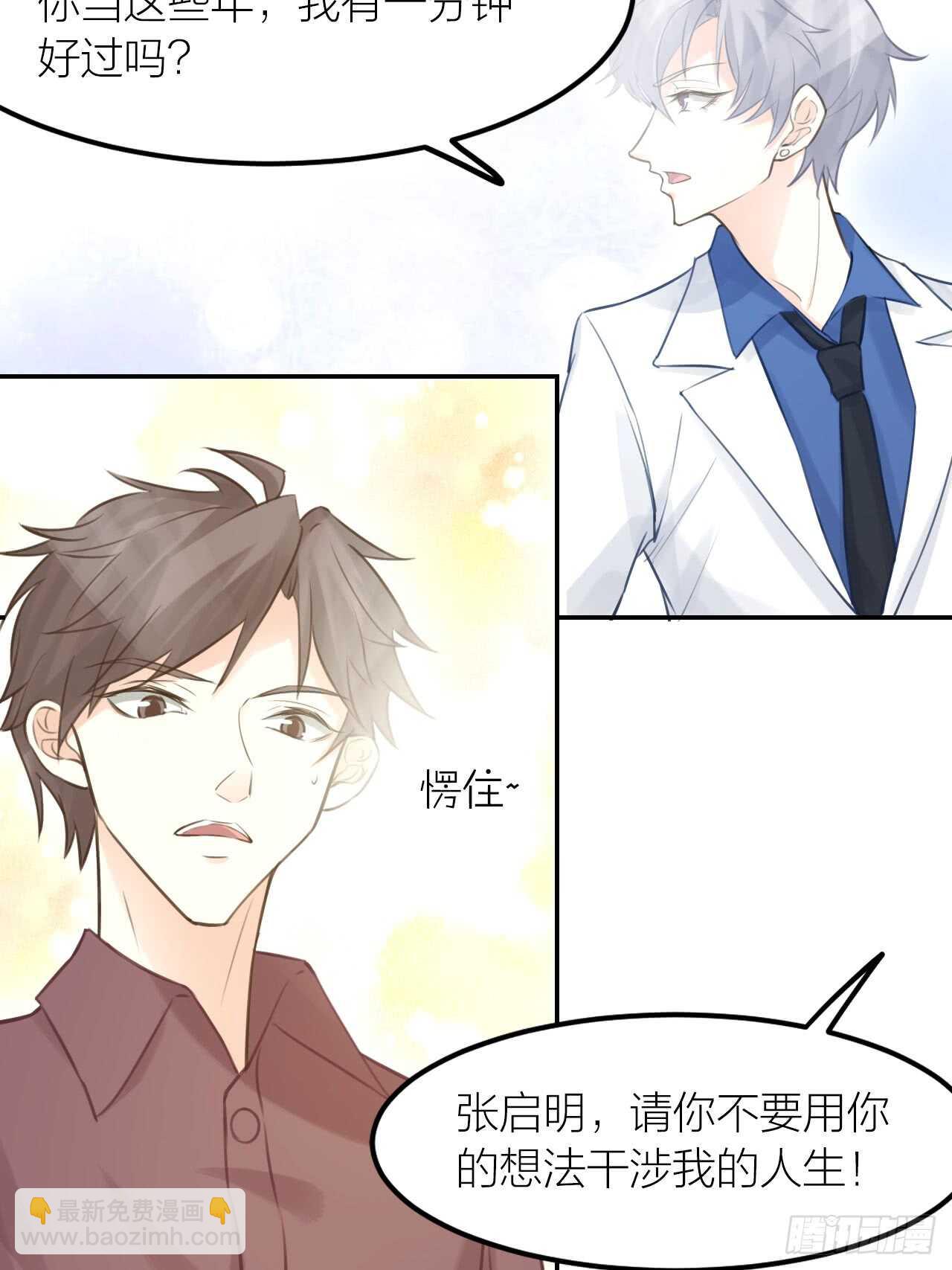 第42话 与你一起-第46话